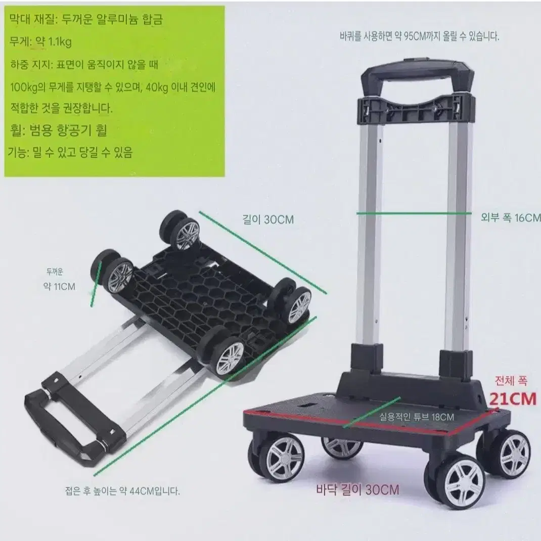 접이식 카트 수레 구루마