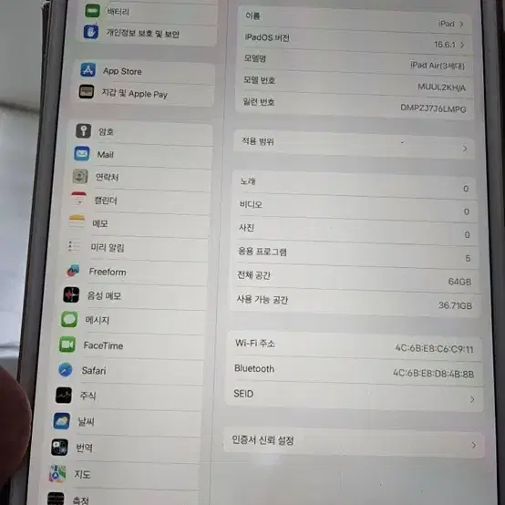 아이패드 에어3 64GB wifi 로즈골드 S급