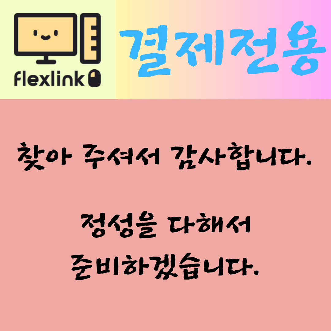 3만원 결제전용 페이지