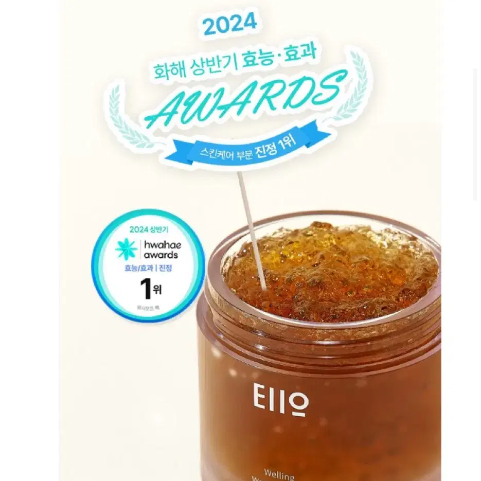 이아이오 웰링 워시 오프 팩 110ml 새상품