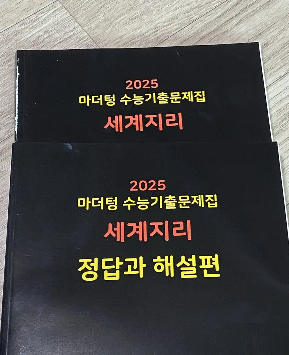 마더텅 2025 세계지리