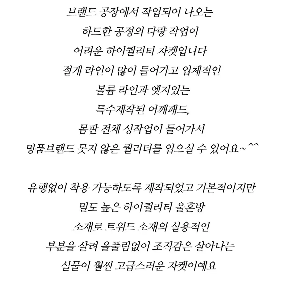 트위드 절개 국내제작 고급 정장 자켓 블랙