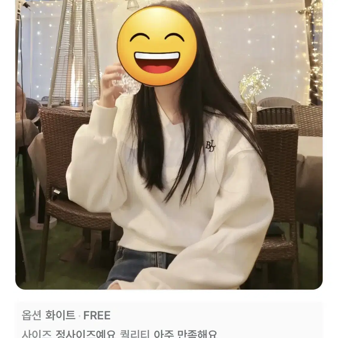 베이델리 양기모 브이넥 맨투맨 아이보리 새상품