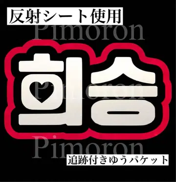 ENHYPEN 히든 부채 문자 한글 트레이딩 카드 네임 보드 반사 한국