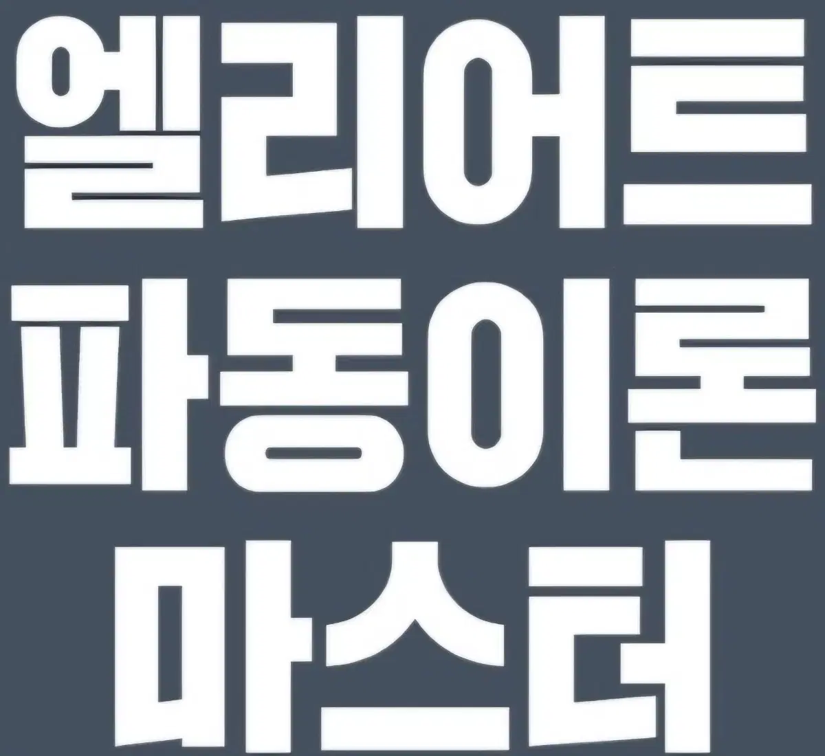 차트공부 교안