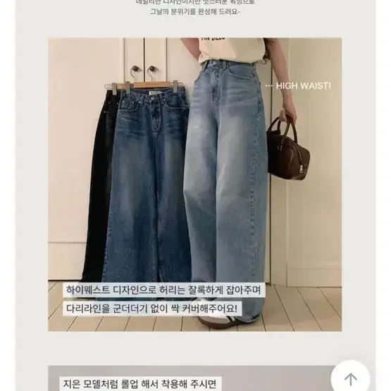 데님 와이드팬츠 베이델리