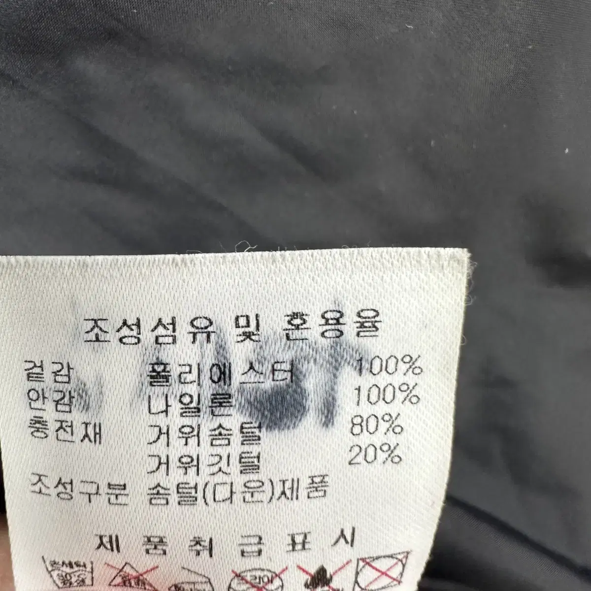 95 디스커버리 남자 구스다운 롱패딩