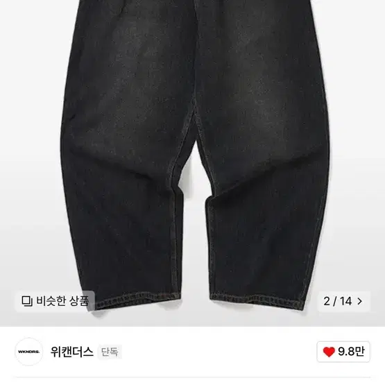 위캔더스 드워프 팬츠 L