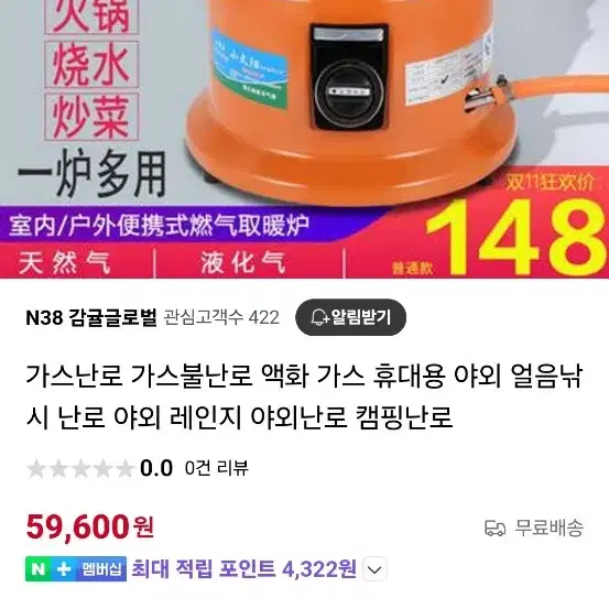 Lpg 버너 난로  2in 1