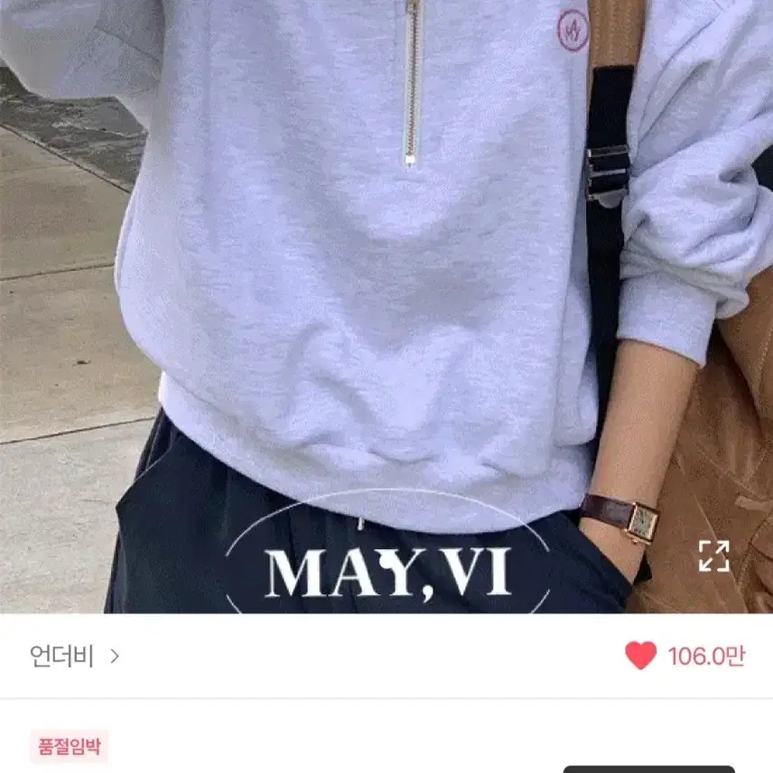 (무배) 언더비 [Mayvi] Peanut 하프집업 맨투맨