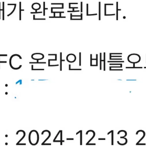 Fc 프로 페스티벌 배틀오브라이벌즈 올스타 대회 2연석 단석