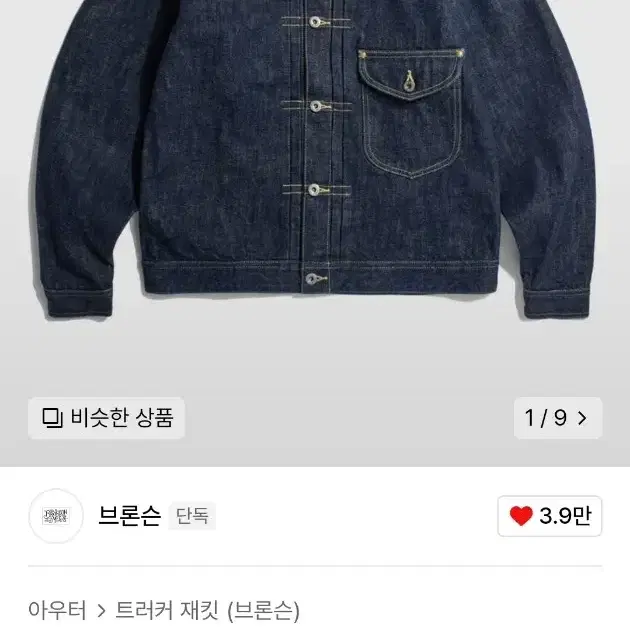 [브론슨] 논스탁 WW2 Lot S101J Cowboys Jacket