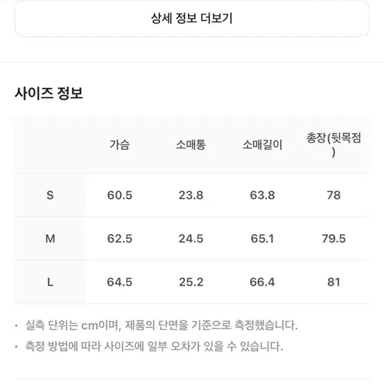 렉토 헌팅 자켓 L