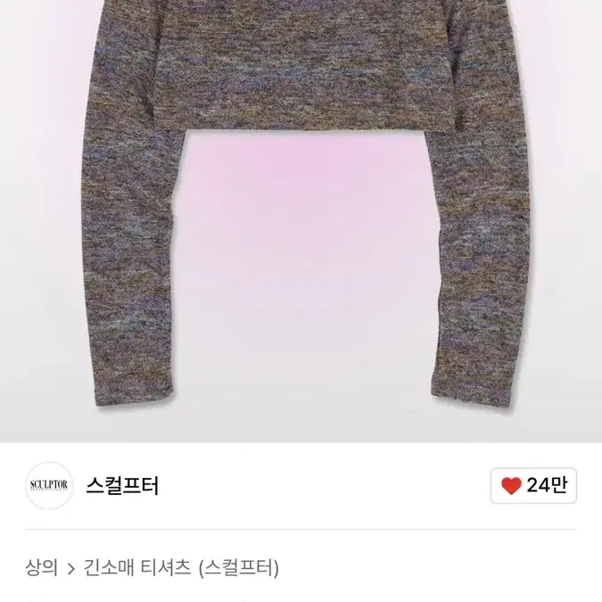 스컬프터 크롭탑 Monet Crop Top Dawn Purple