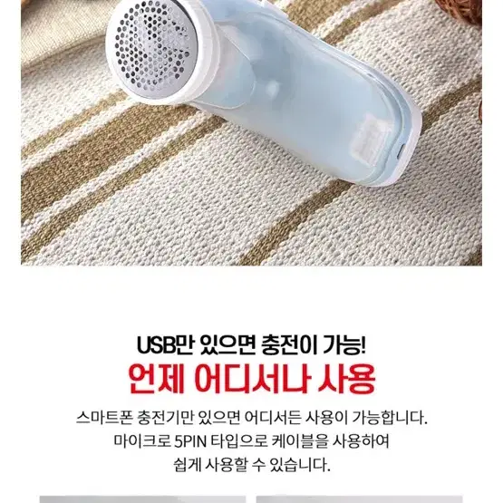 세탁소용 보풀제거기