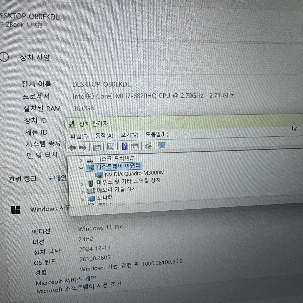 I7 6820HQ HP ZBOOK 고사양 워크 노트북 (3)