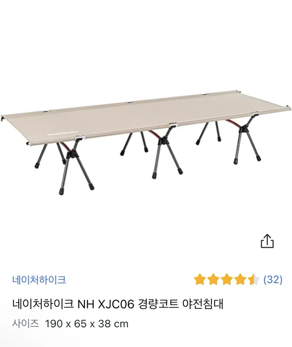 네이처하이크 NH XJC06 경량코트 야전침대