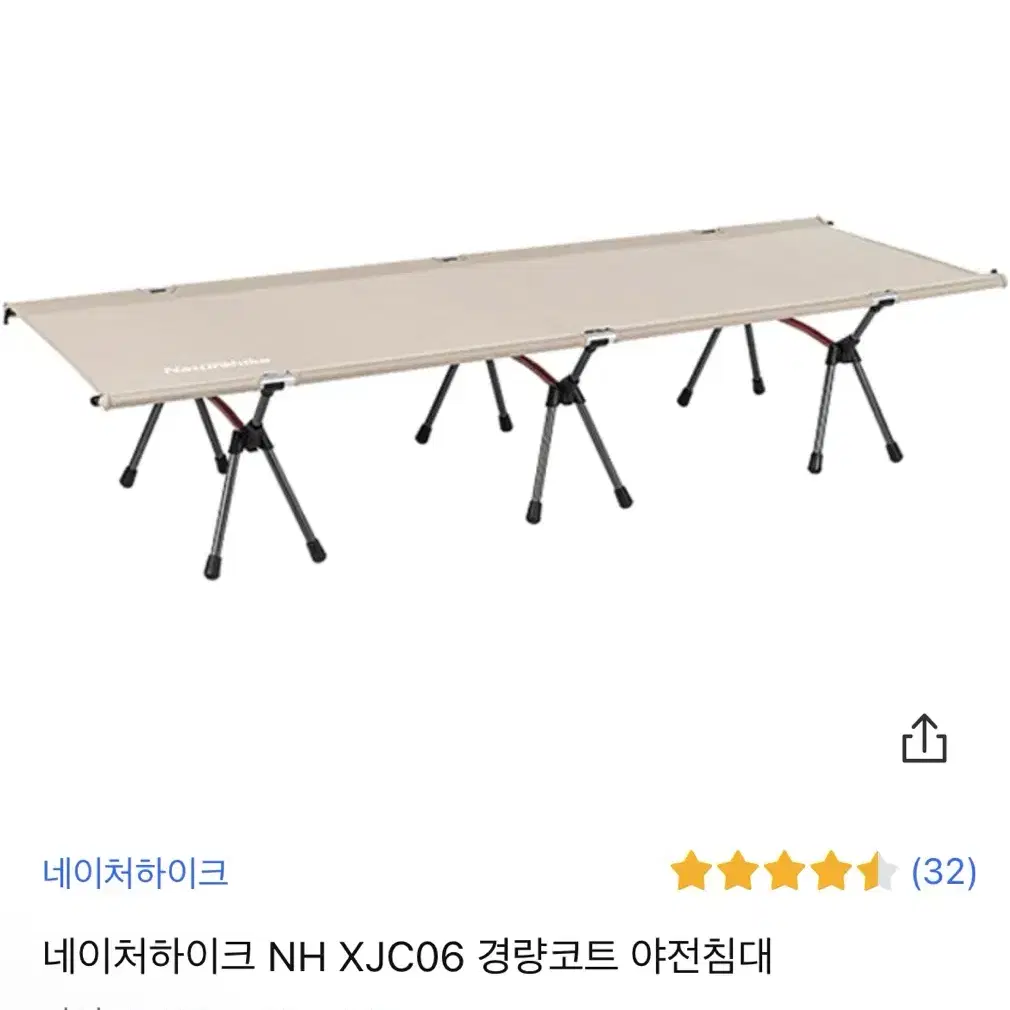 네이처하이크 NH XJC06 경량코트 야전침대