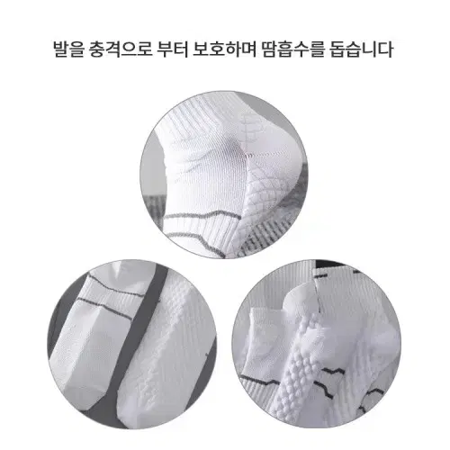 두꺼운 엠보싱 쿠션양말4켤레