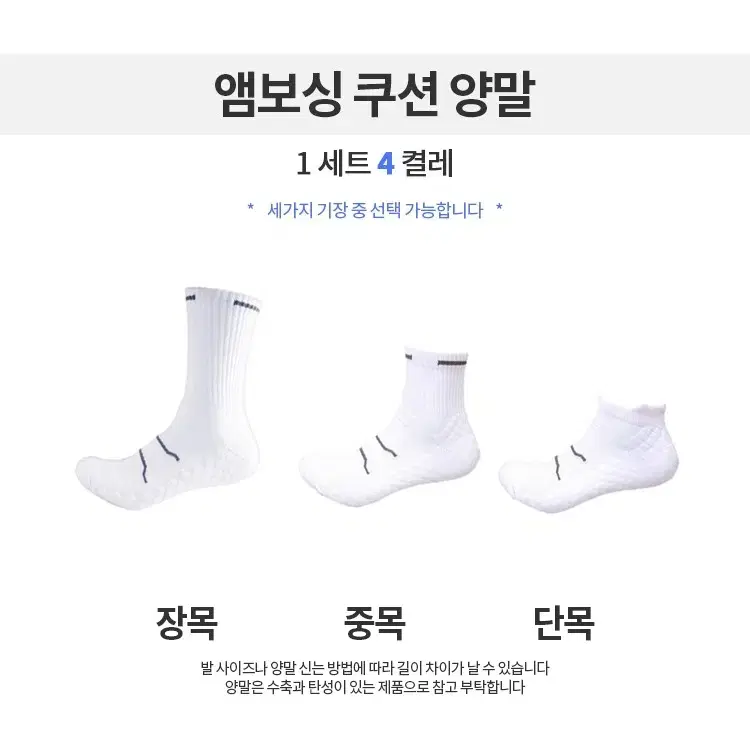 두꺼운 엠보싱 쿠션양말4켤레