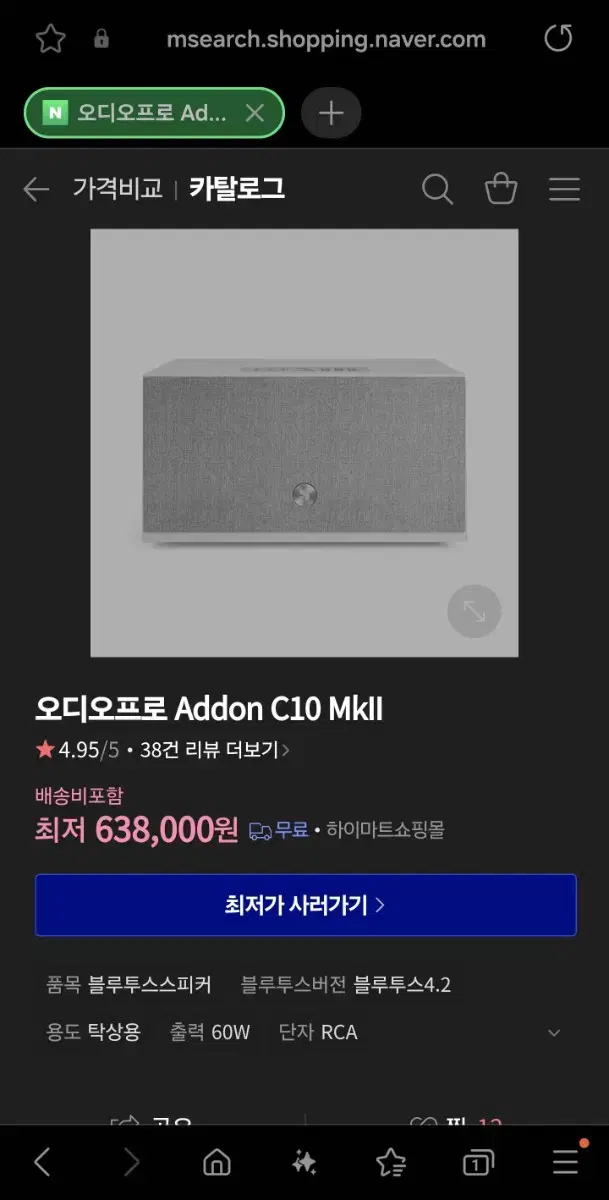 오디오프로 c10 mk2 블루투스 스피커 판매