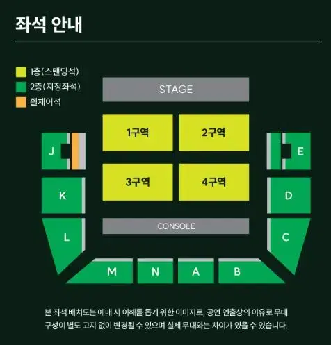 MGV 미세스 그린 애플 콘서트 스탠딩 2연석 중앙 통로석