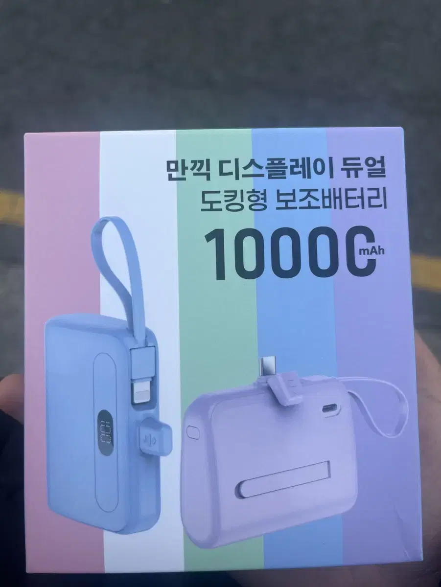 만끽 보조배터리 10000mAh