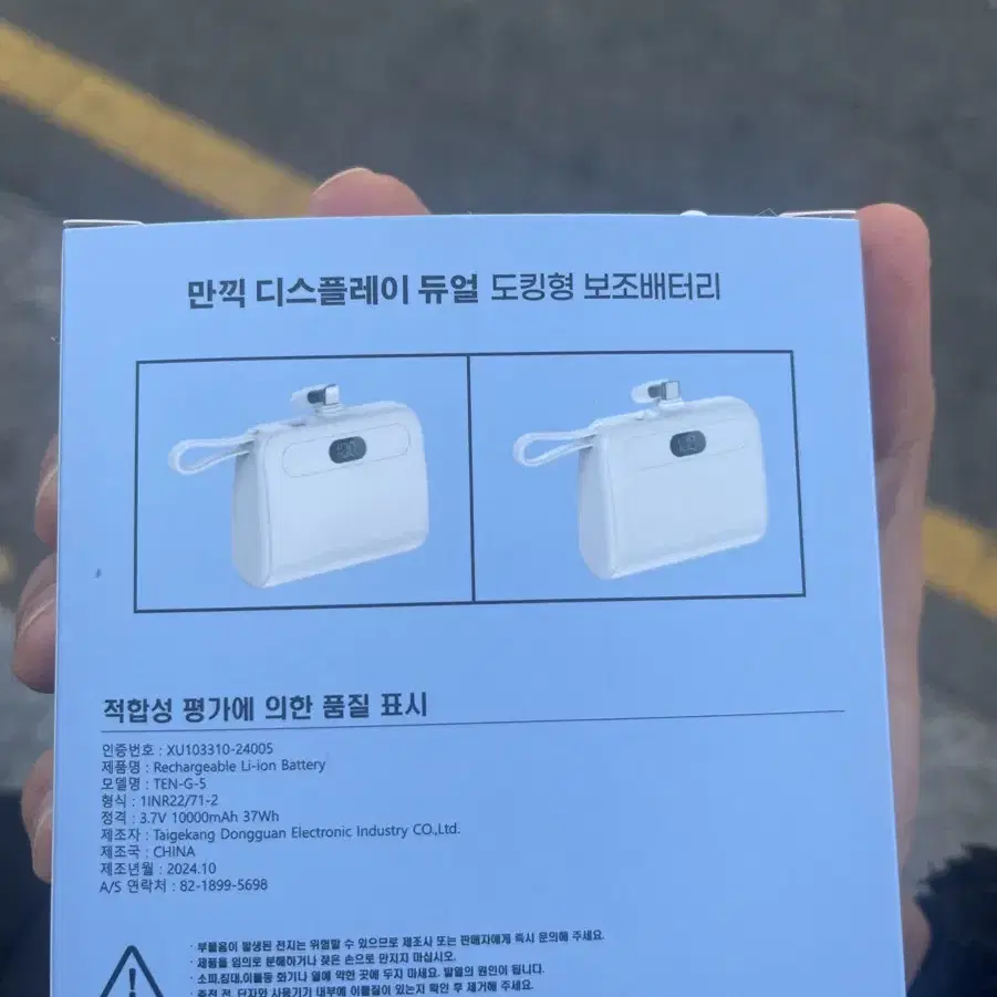 만끽 보조배터리 10000mAh