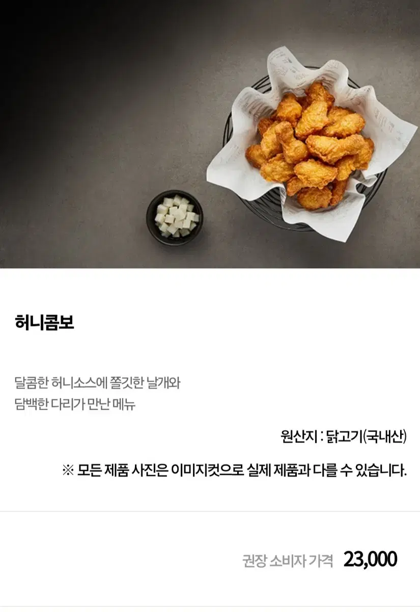 교촌 허니콤보+콜라 1.25리터 팔아요