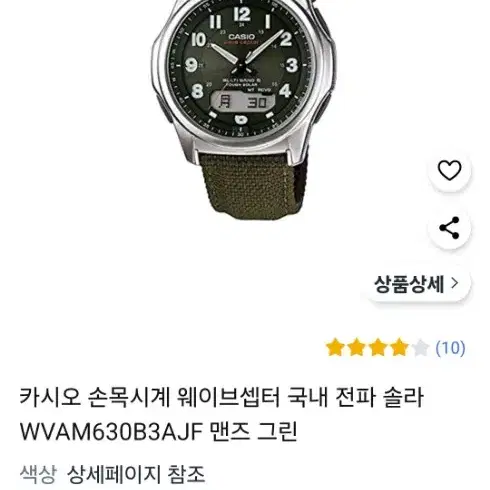 카시오 손목시계 WVAM6303AJF