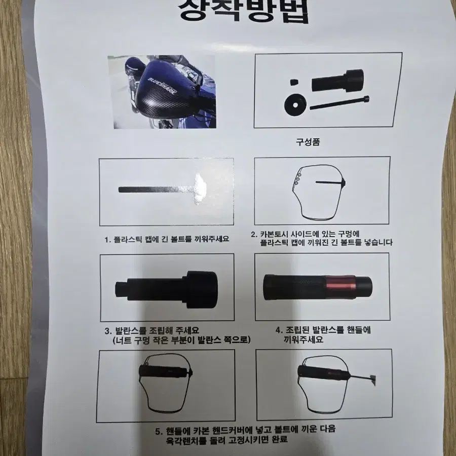 오토바이 블루샤크 카본토시