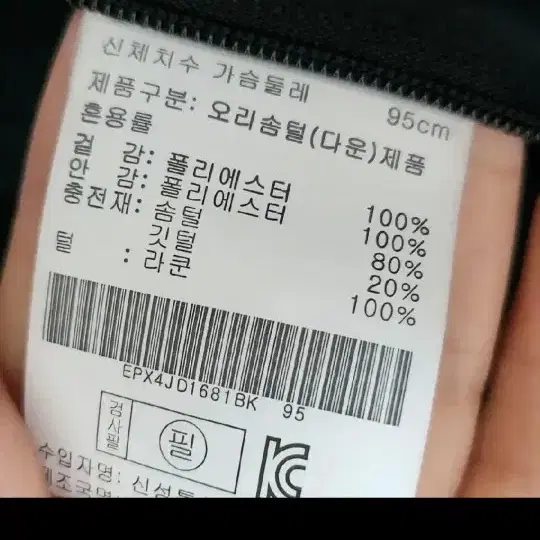 패딩