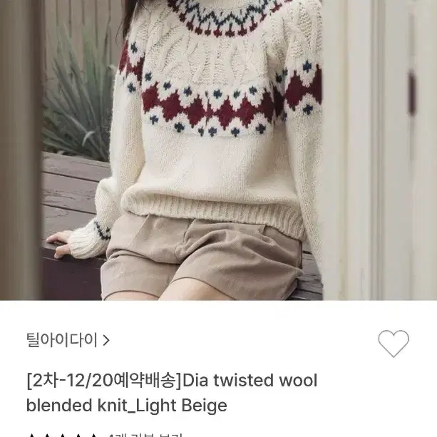 (금까지)[새상품]틸아이다이 dia twisted wool 크리스마스니트