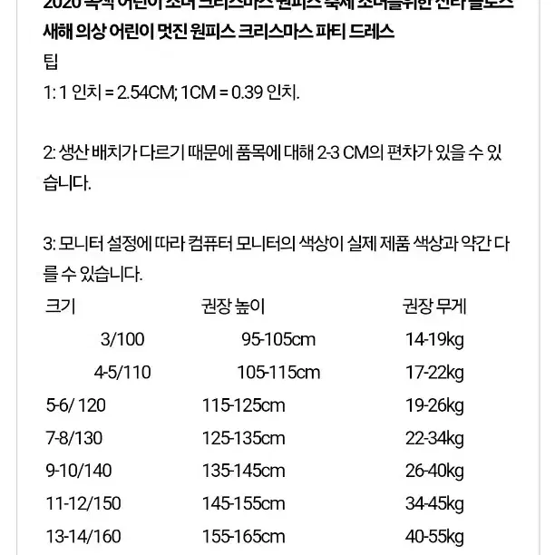 아동//산타복//그린엘프//성탄의상//150