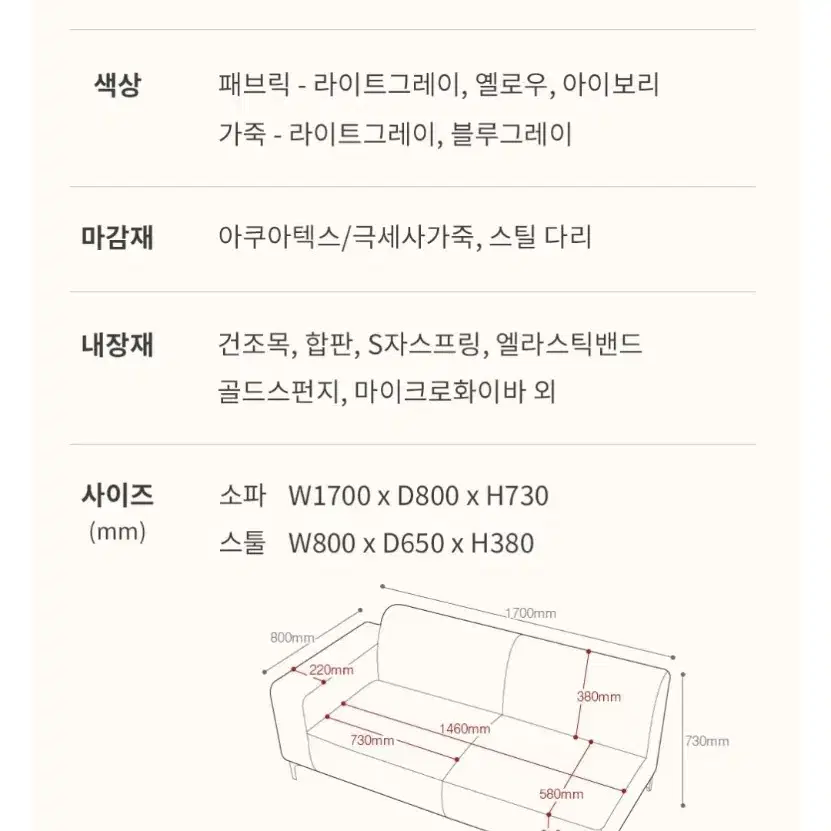 우아미가구 소파 3인용 스툴세트