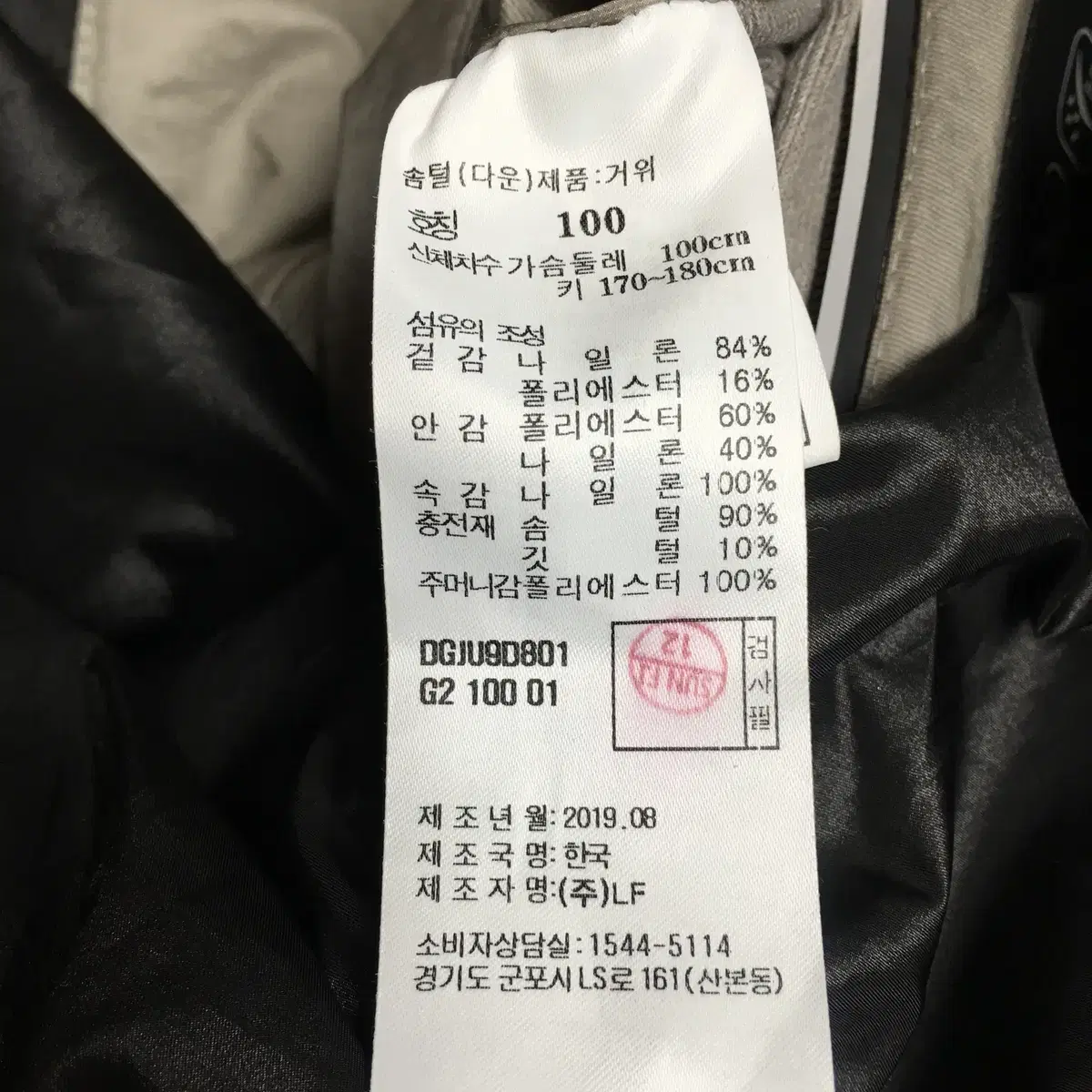 100/ 닥스 골프 구스다운점퍼