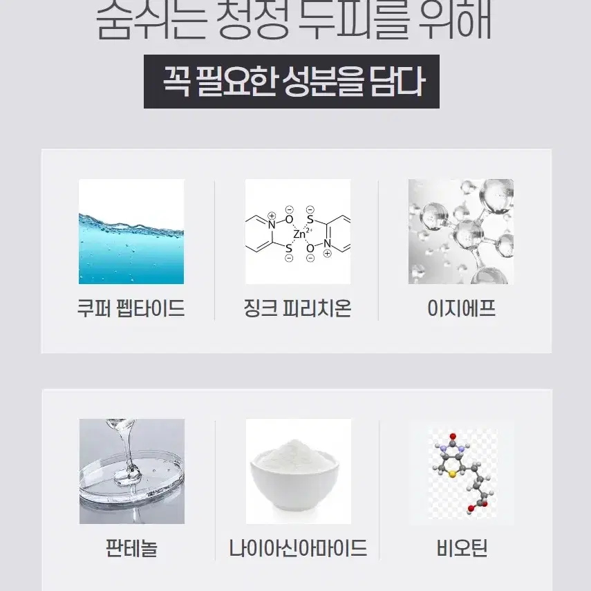 엠디셀 스칼프 샴푸 500ml 두피 약산성 비듬 가려움 두피염 약산성