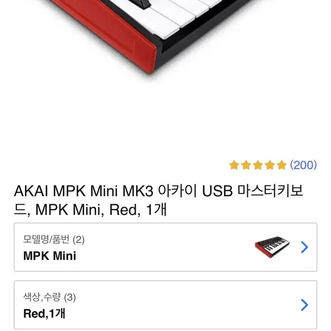 AKAI MPK mini mk2 판매합니다