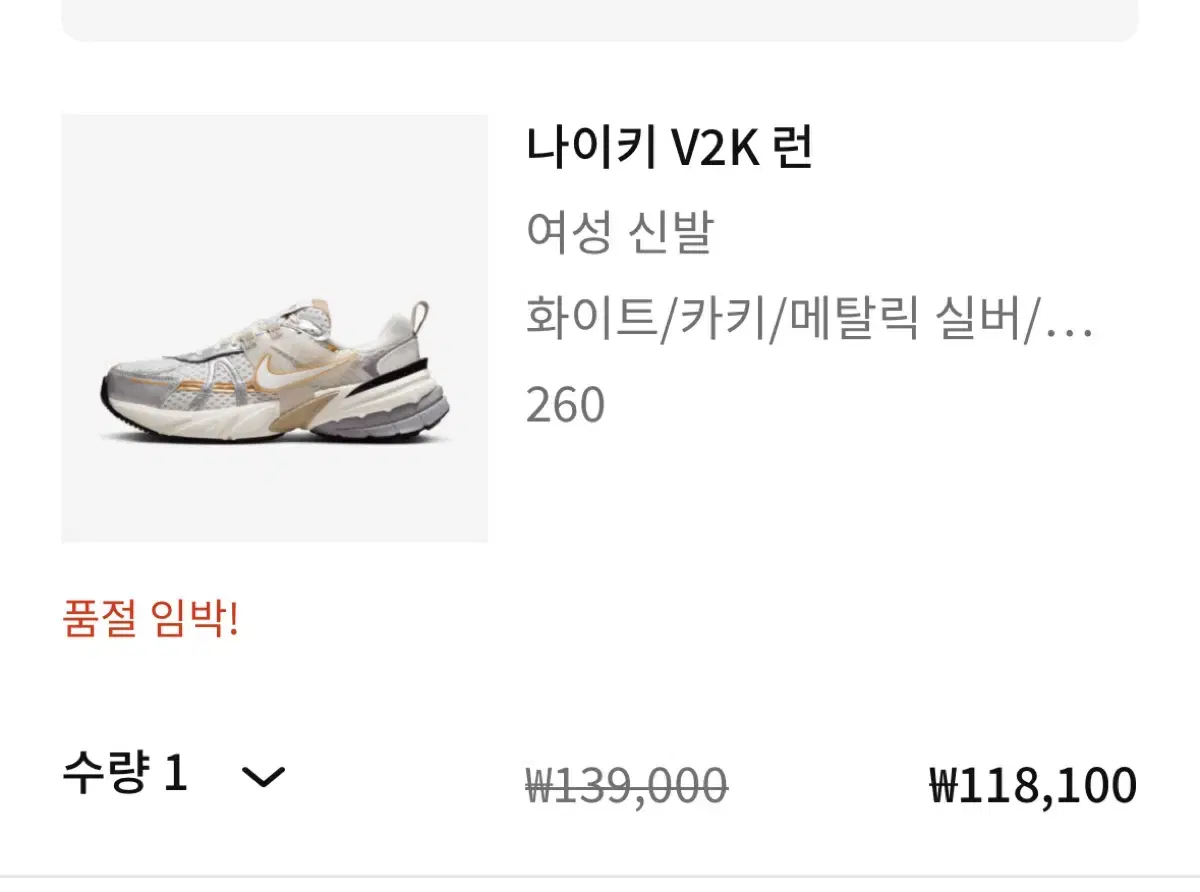 나이키 v2k  팝니다