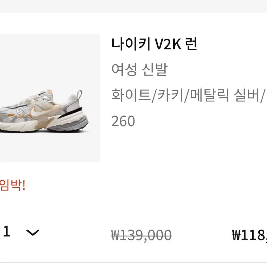 나이키 v2k  팝니다