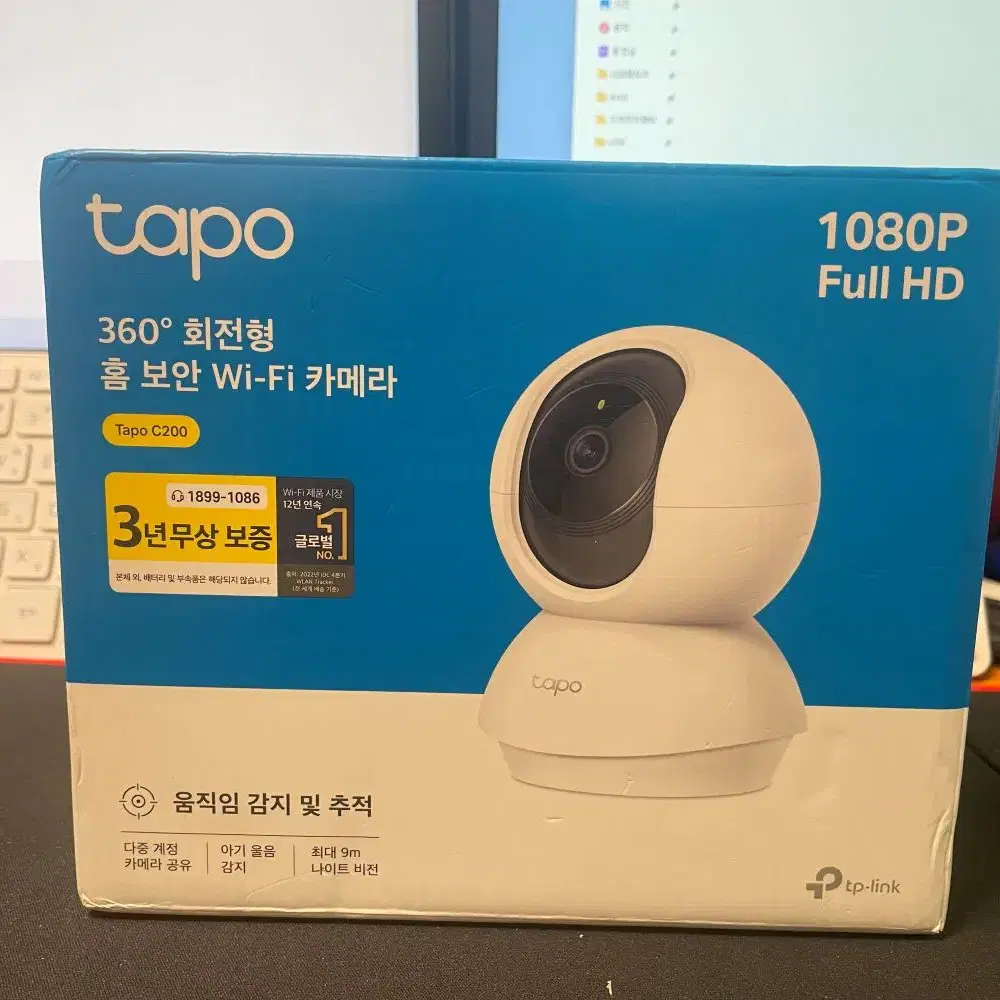 Tapo C200  티피링크 중고 CCTV 스마트 무선 보안 카메라