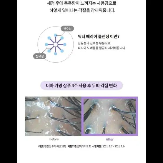 아윤채 더마 카밍 샴푸