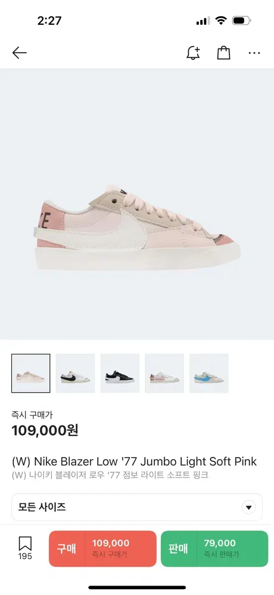 (W) Nike Blazer Low '77 Jumbo Light Soft