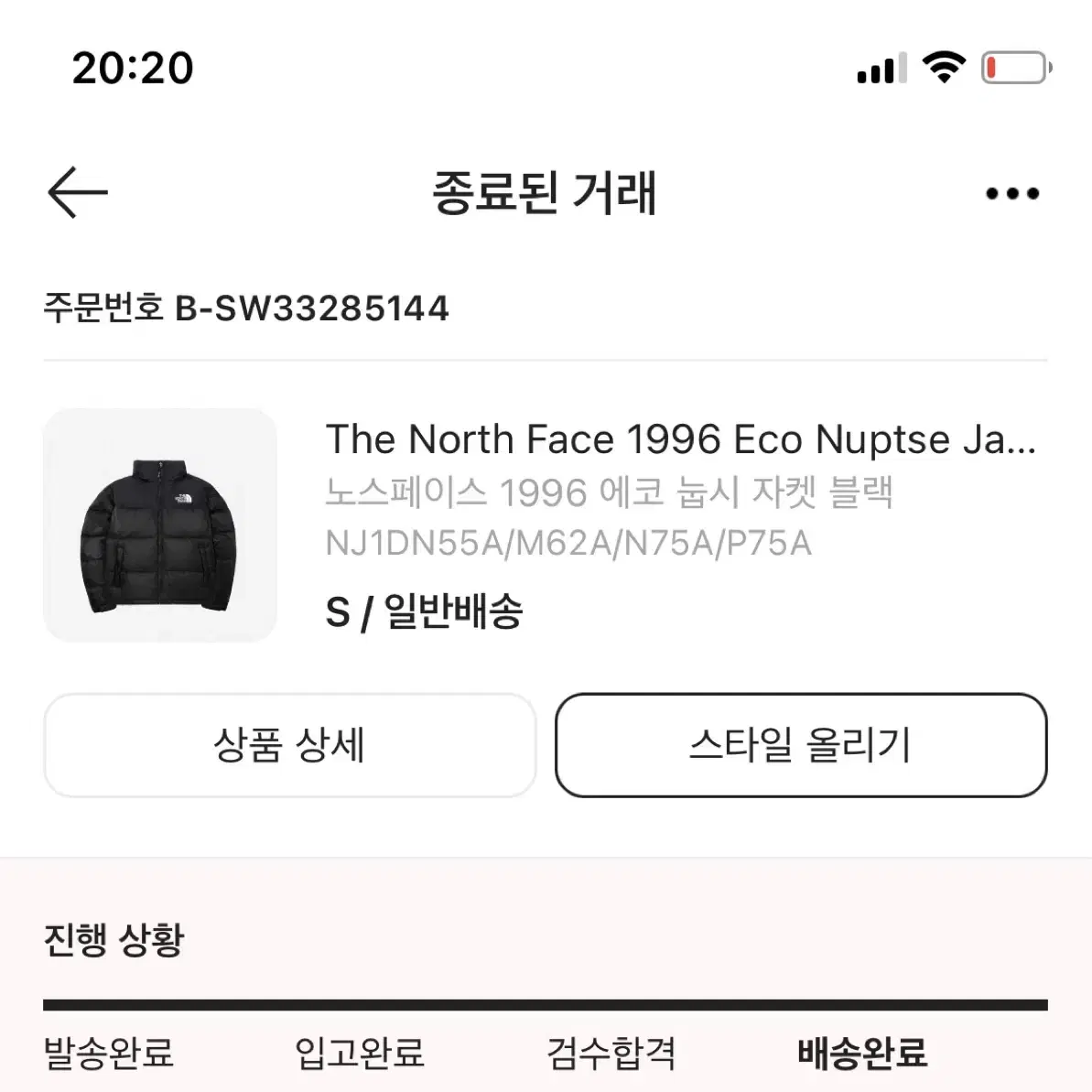 노스페이스 1996 에코 눕시