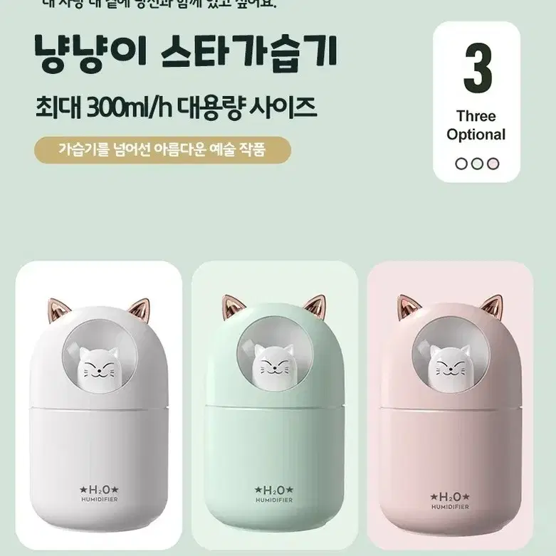 야옹이 300ml대용량가습기+필터6개 kc인증제품