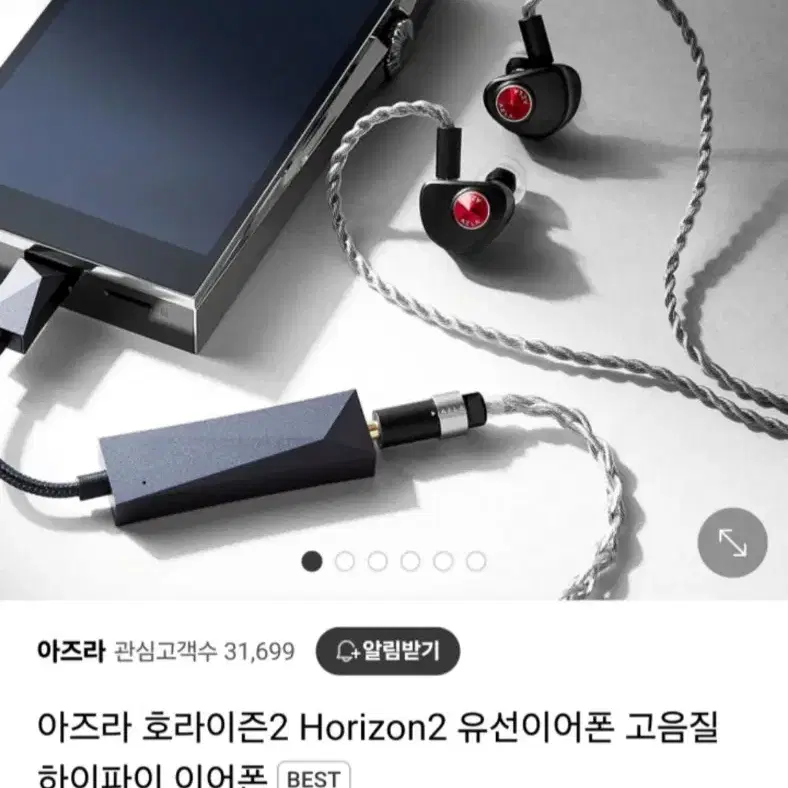 아즈라 호라이즌2