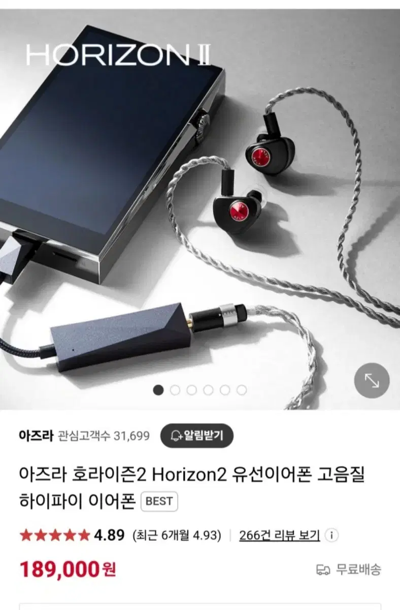 아즈라 호라이즌2