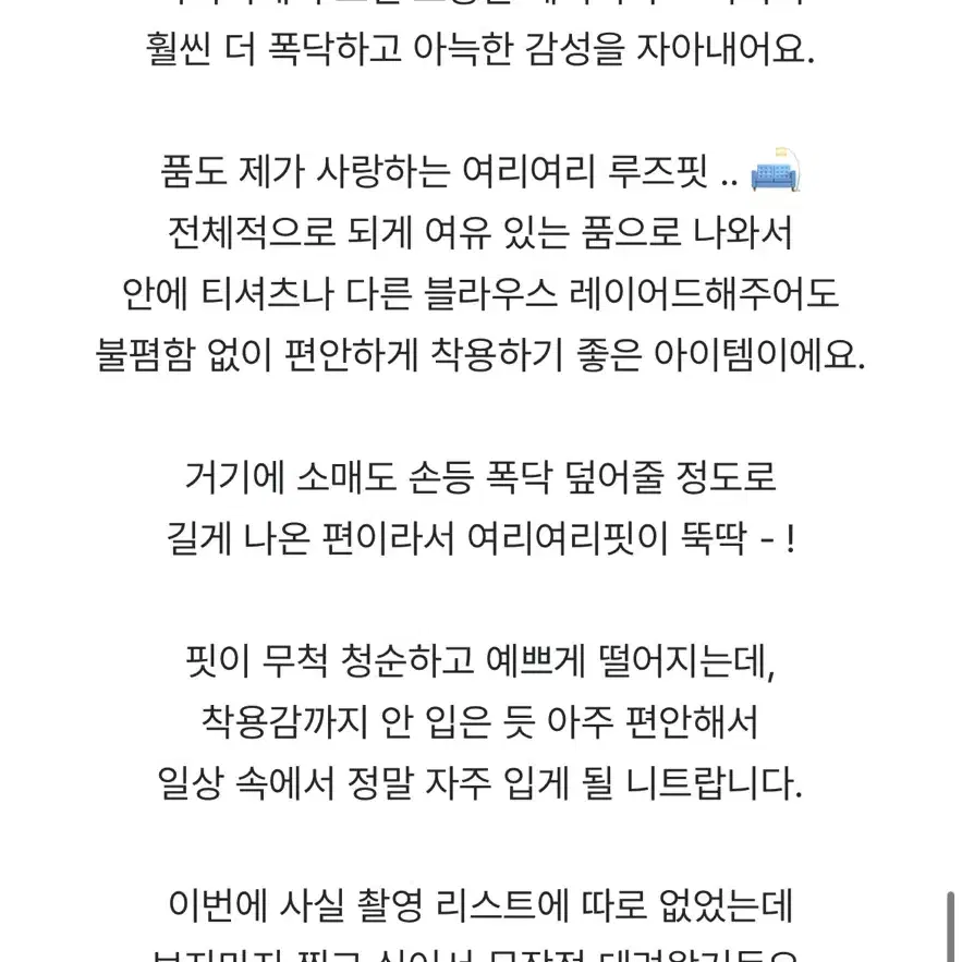 피터앤웬디 온 브이 브러쉬 니트 핑크