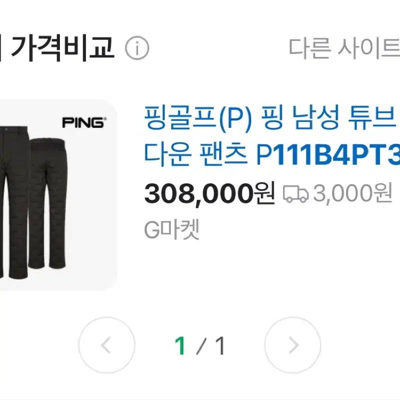 ping 골프 거위털 패딩 바지 (86-100)