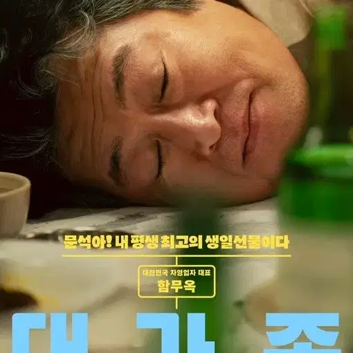 대가족 CGV 주말( 금~일 /공휴일 )